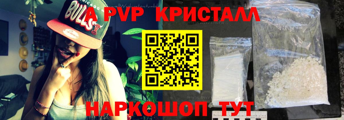 А ПВП  Alfa_PVP Соль  APVP Соль  Вход с VPN  Узловая  Альфа ПВП Соль 