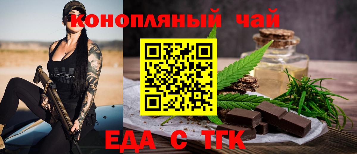 Узловая  Еда ТГК марихуана  Вход с VPN 