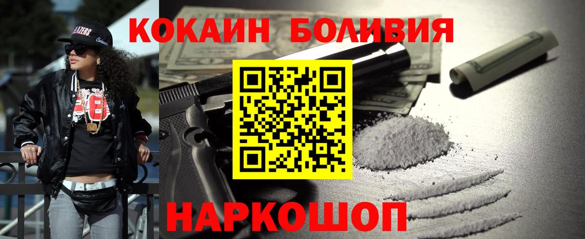 Кокаин 99% Узловая