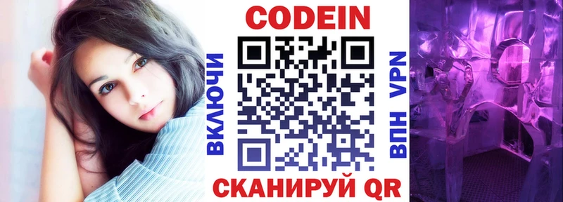 Кодеин напиток Lean (лин)  Узловая 