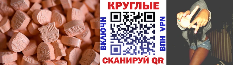 ЭКСТАЗИ XTC  купить   Узловая 