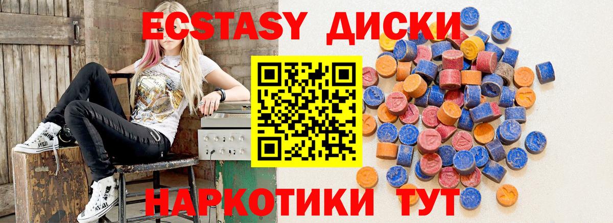 Экстази  Ecstasy ешки  Экстази DUBAI  Вход с VPN  Узловая 
