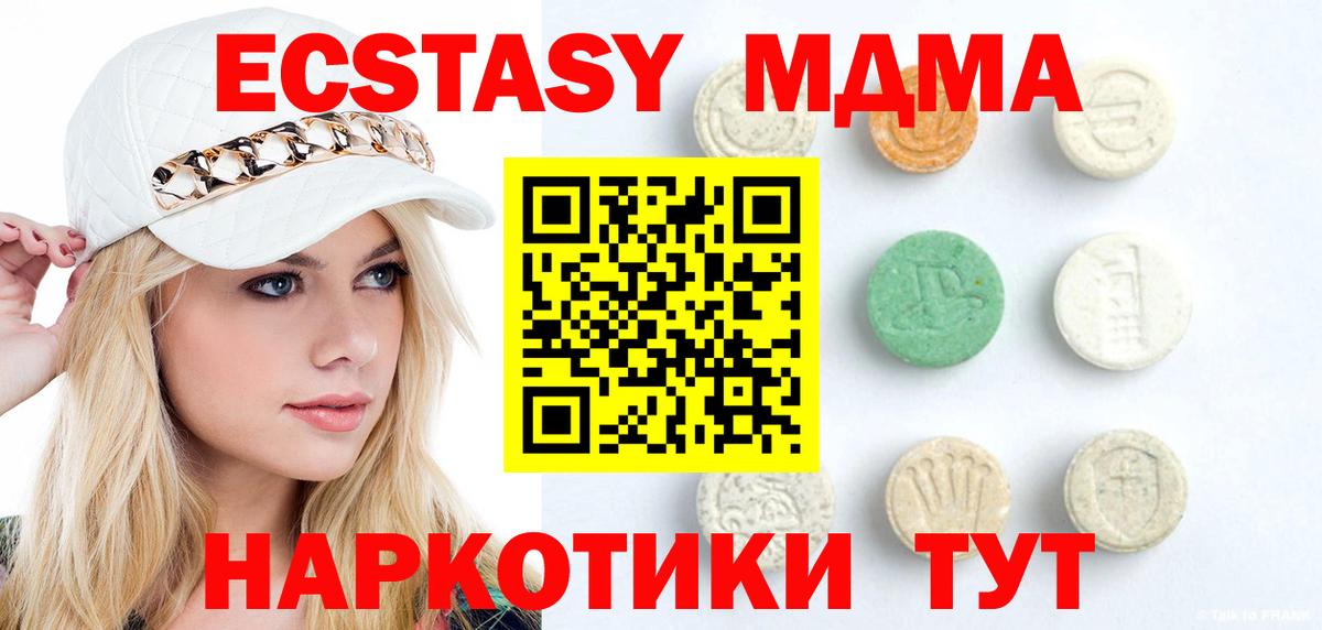 Экстази Дубай Узловая