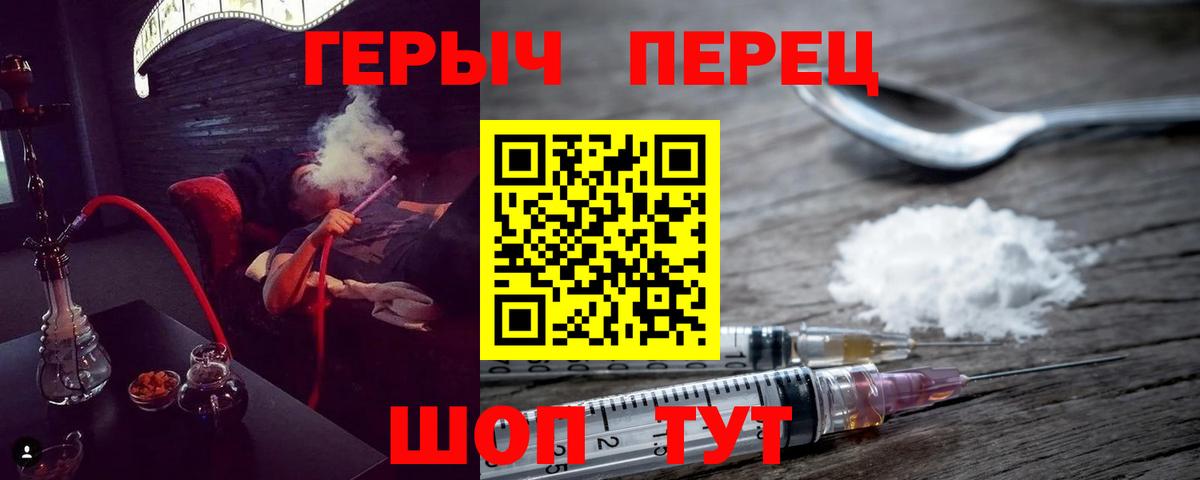 Героин Афган Узловая