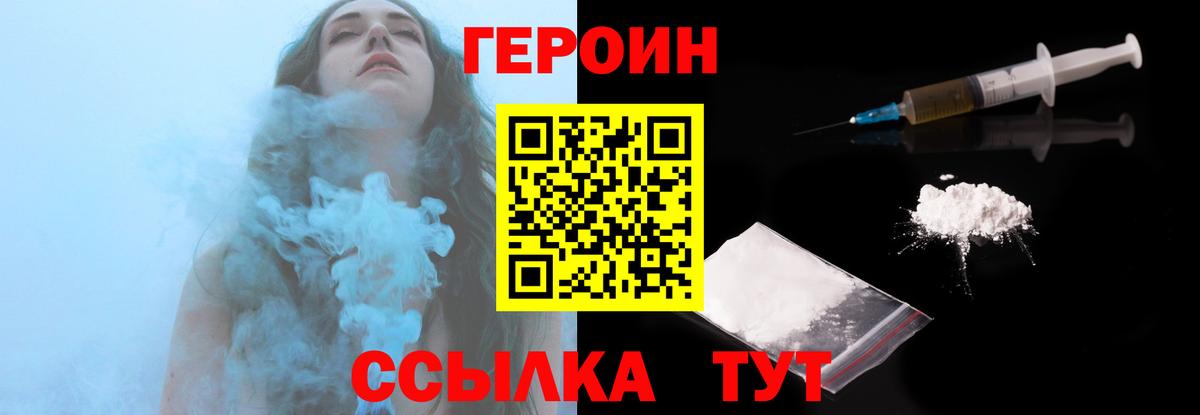 Узловая  Героин Heroin  Вход с VPN 