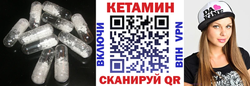 КЕТАМИН VHQ купить сайты Узловая