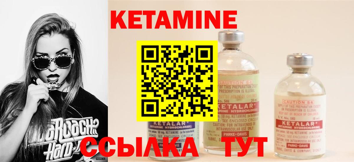 Кетамин VHQ  Вход с VPN  Узловая  Кетамин ketamine 