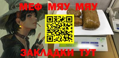 мескалин Малоярославец
