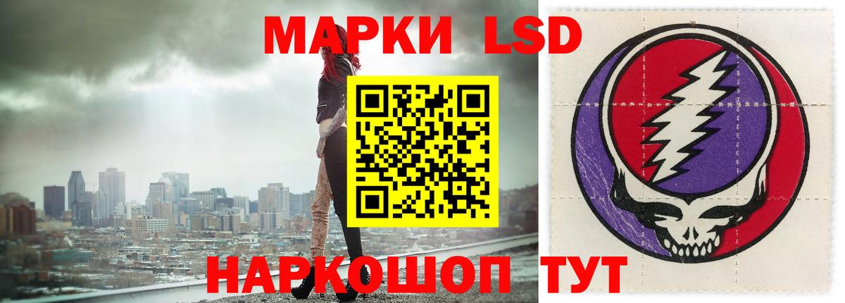 Лсд 25 экстази кислота Узловая