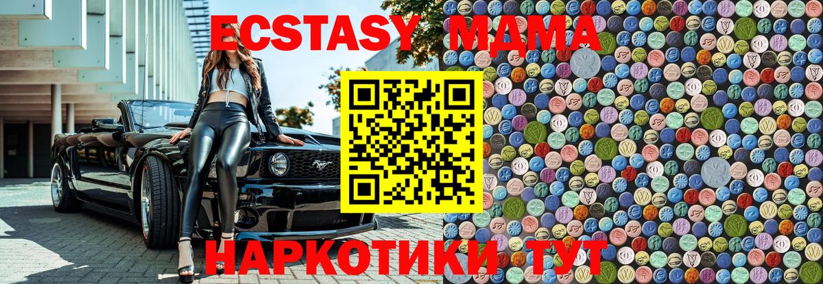 Узловая  MDMA  Вход с VPN  МДМА VHQ 