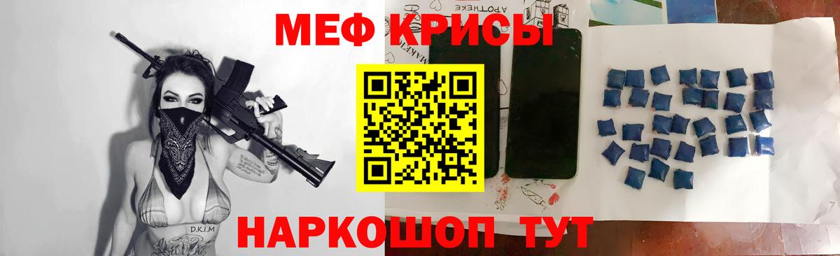 Меф мяу мяу  Узловая