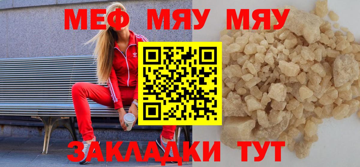 МЕФ mephedrone  Вход с VPN  Узловая  Мефедрон  Мефедрон mephedrone 