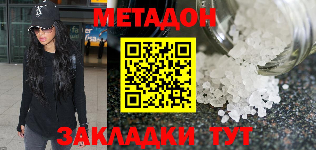 МЕТАДОН methadone  сайты даркнета состав  Узловая  Вход с VPN  mega tor 