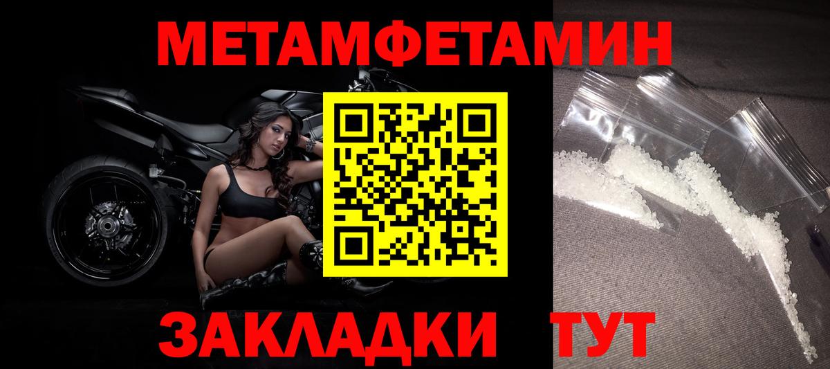 МЕТАМФЕТАМИН винт Узловая