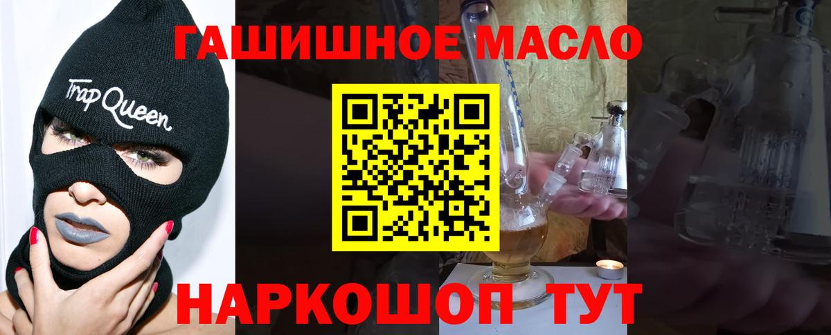 ТГК вейп с тгк Узловая